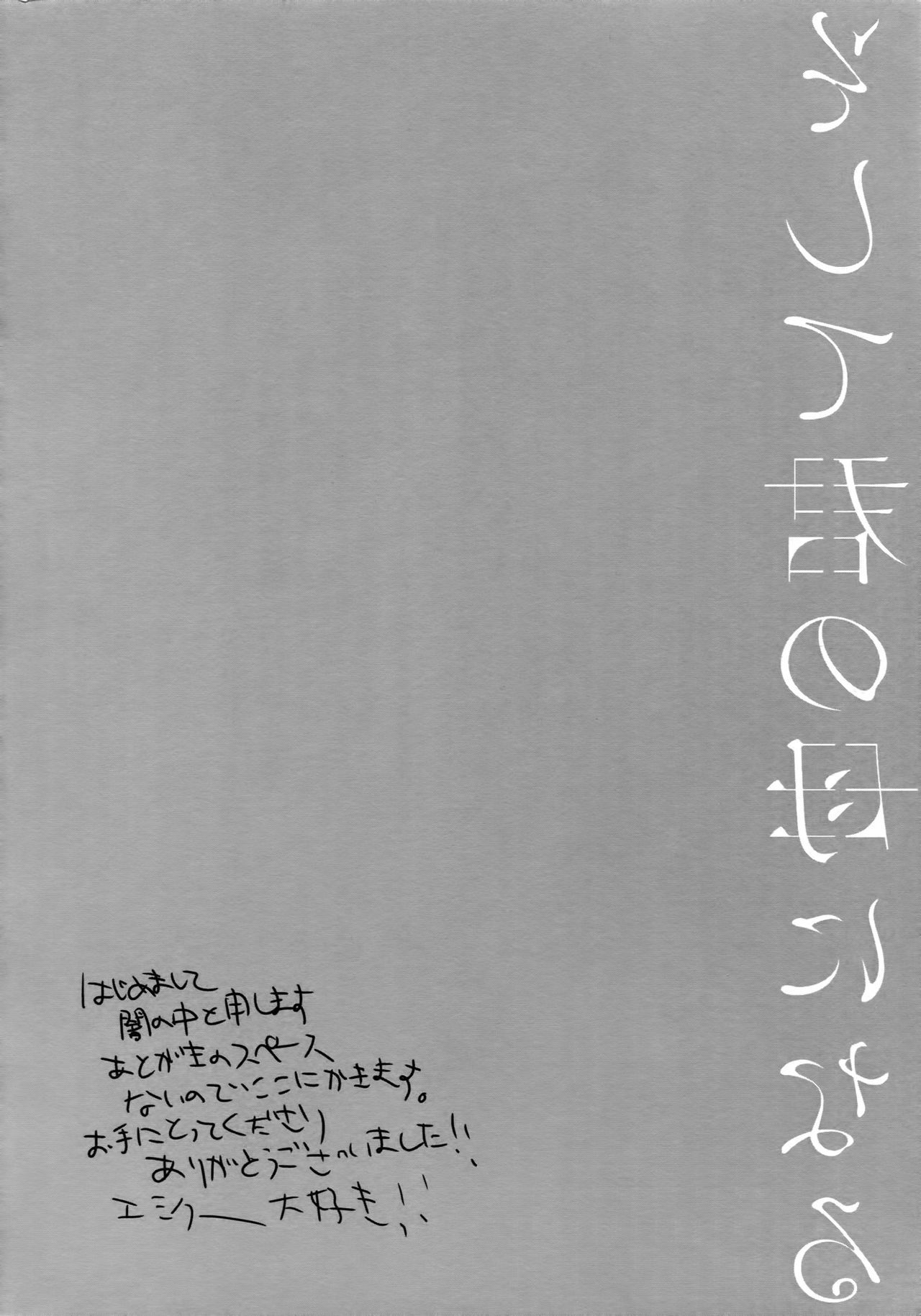 ソサイト君のははになる