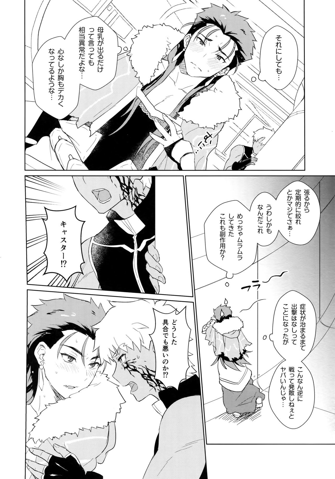 ソサイト君のははになる