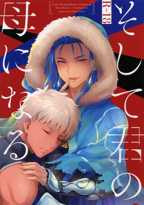 ソサイト君のははになる