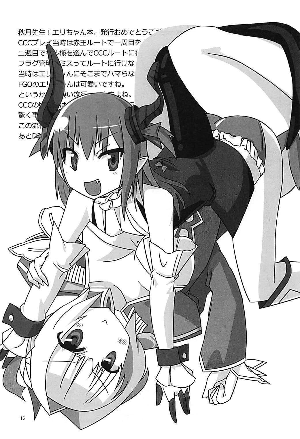 たかぶるきずな、たかぶるこころ