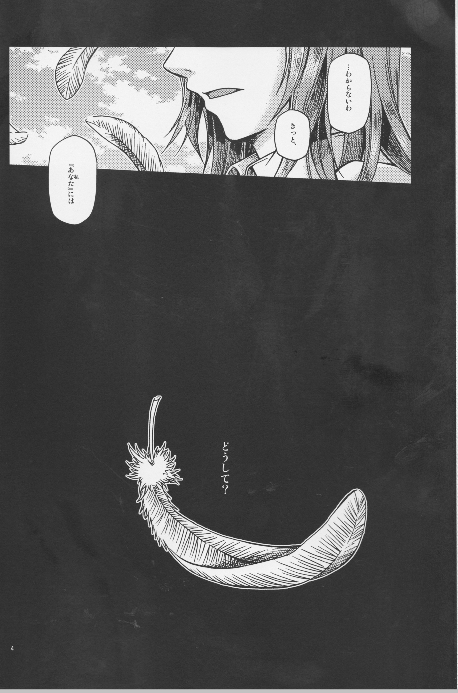 アンダーライン