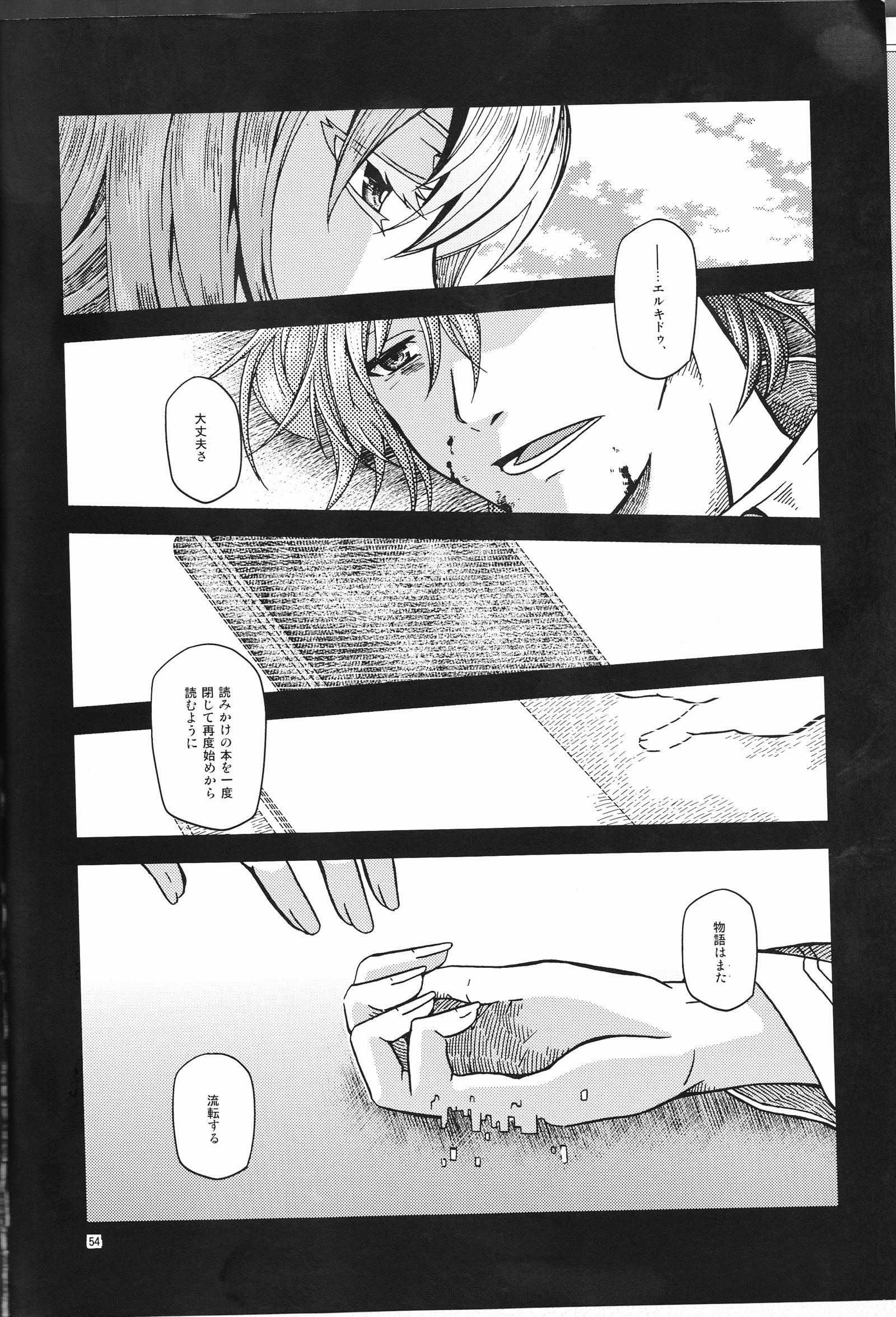 アンダーライン