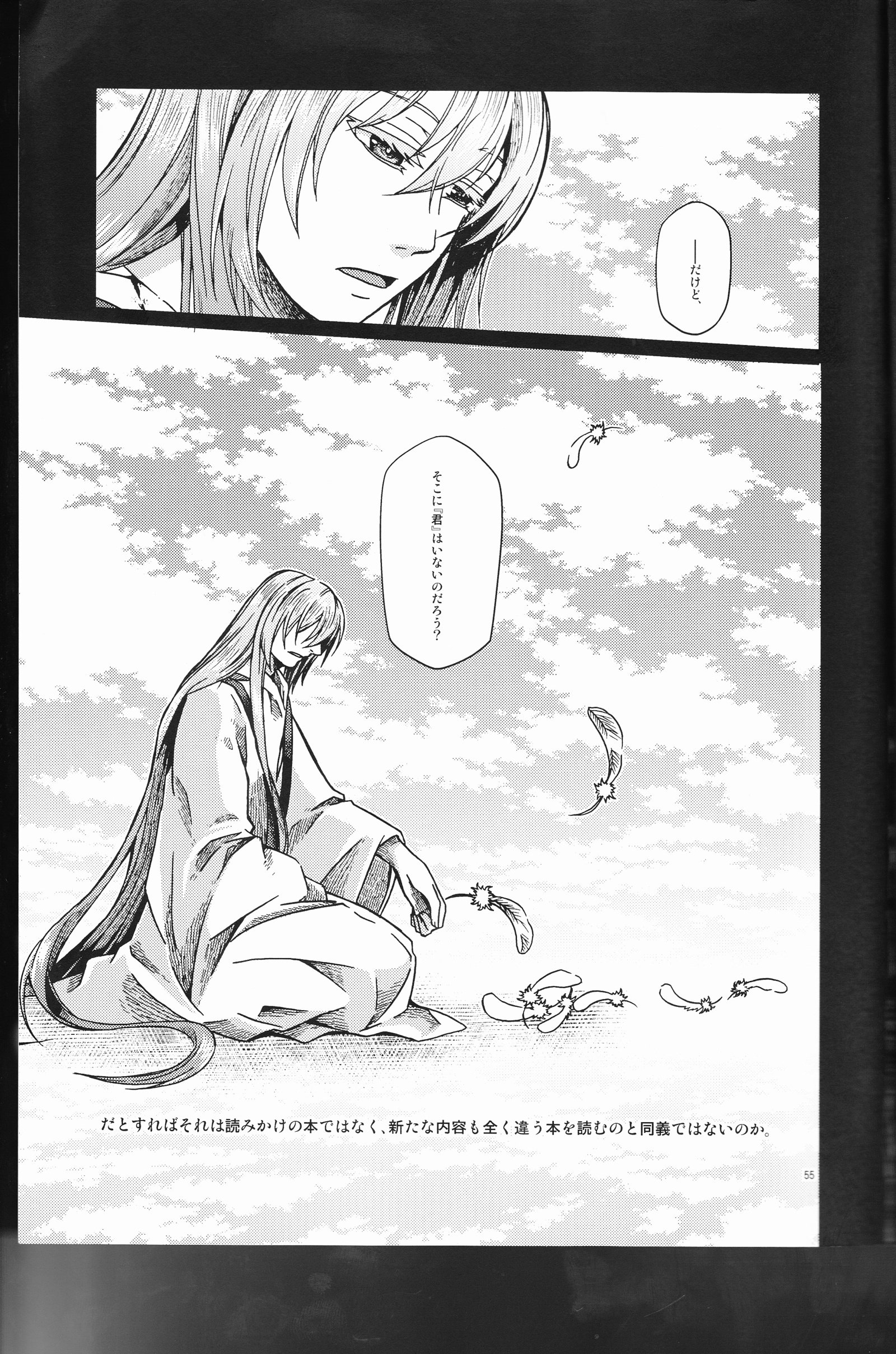 アンダーライン