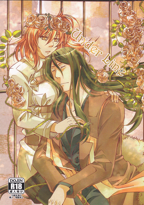 アンダーライン