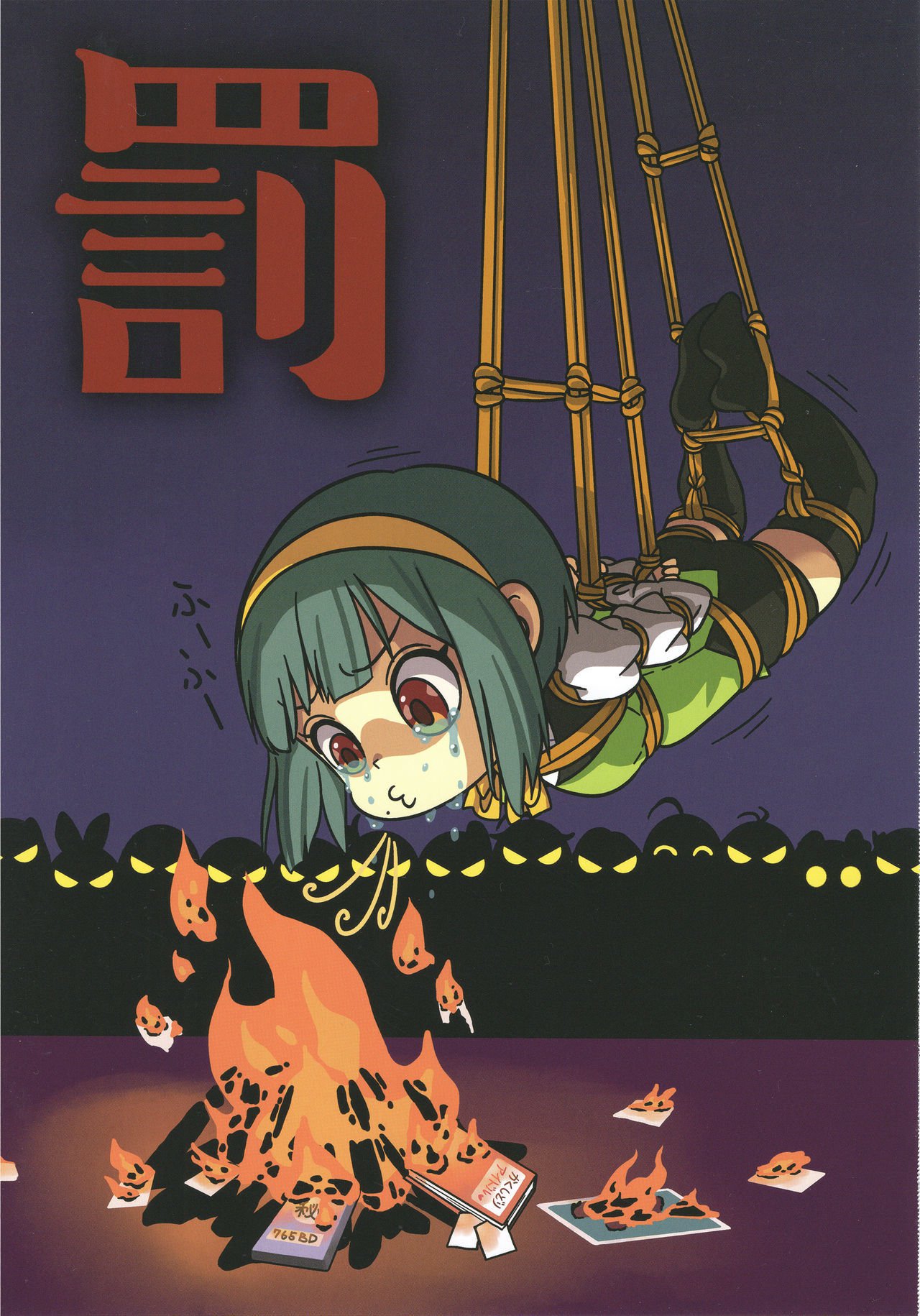 ミリオンライブフェティシズム緊縛