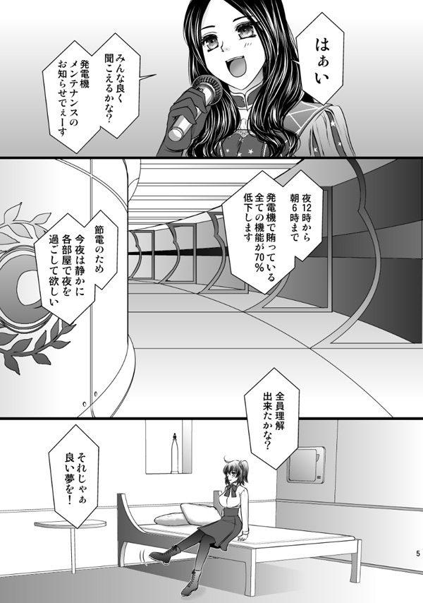 ]キャラメルとミルクのサンプル