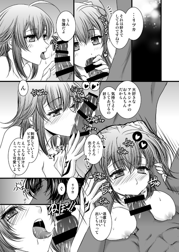 ]キャラメルとミルクのサンプル