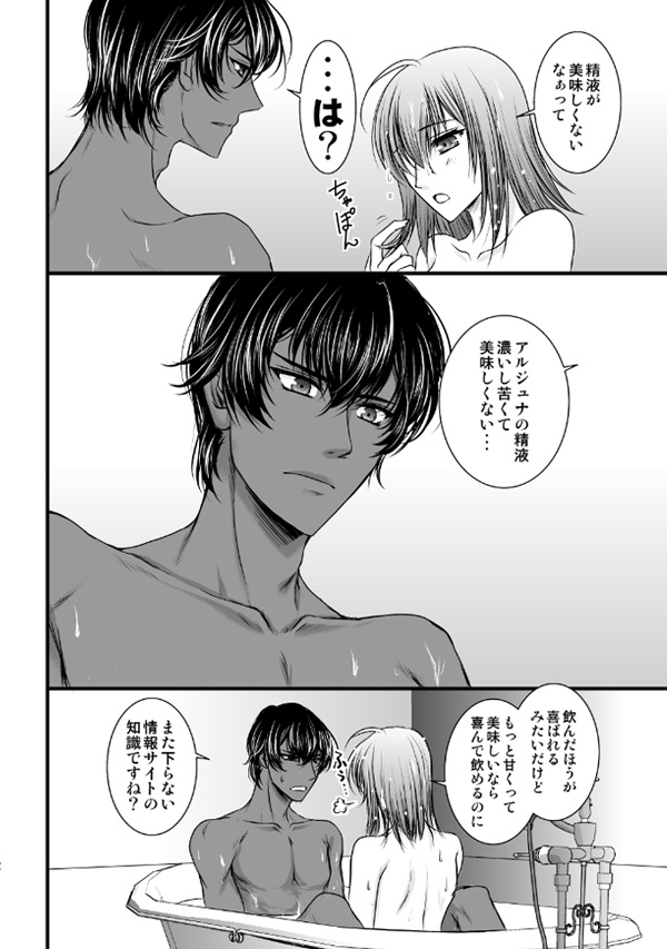 ]キャラメルとミルクのサンプル