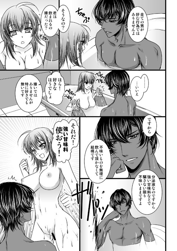 ]キャラメルとミルクのサンプル