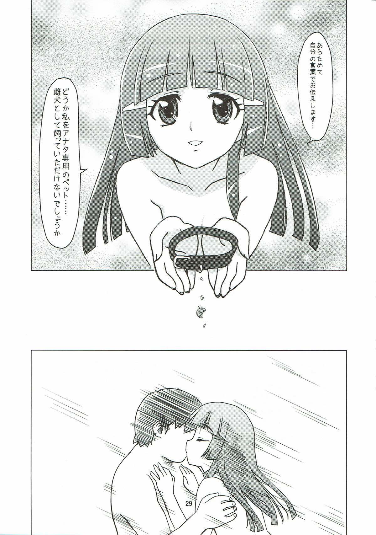 メスイヌニナール