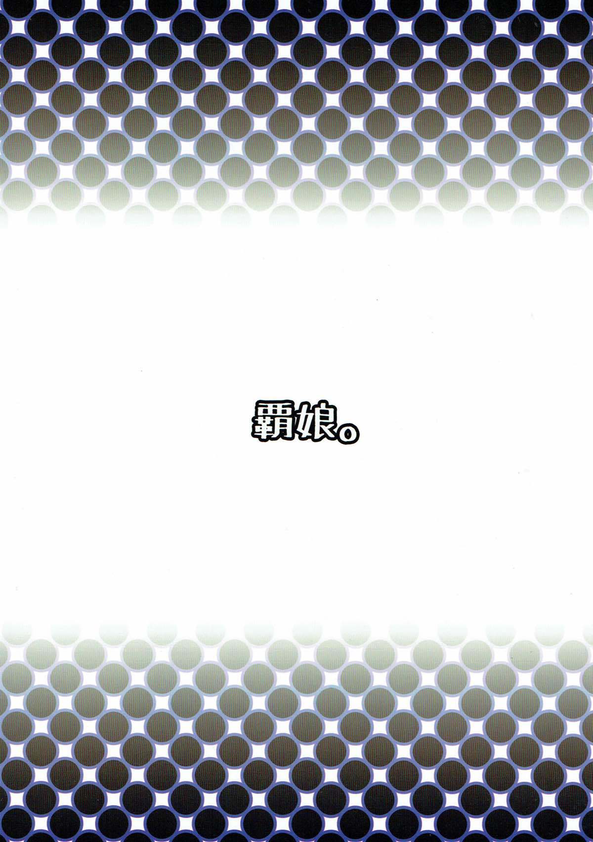 メスイヌニナール