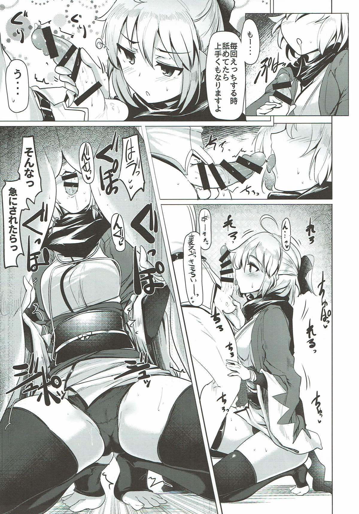 沖田さんで砂尾にしゃせいする本Ver。 2