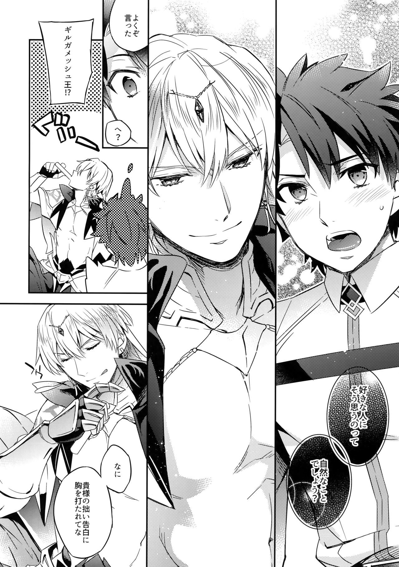 俺だってギルガメッシュ-ouo Anan Iwa Setai !!