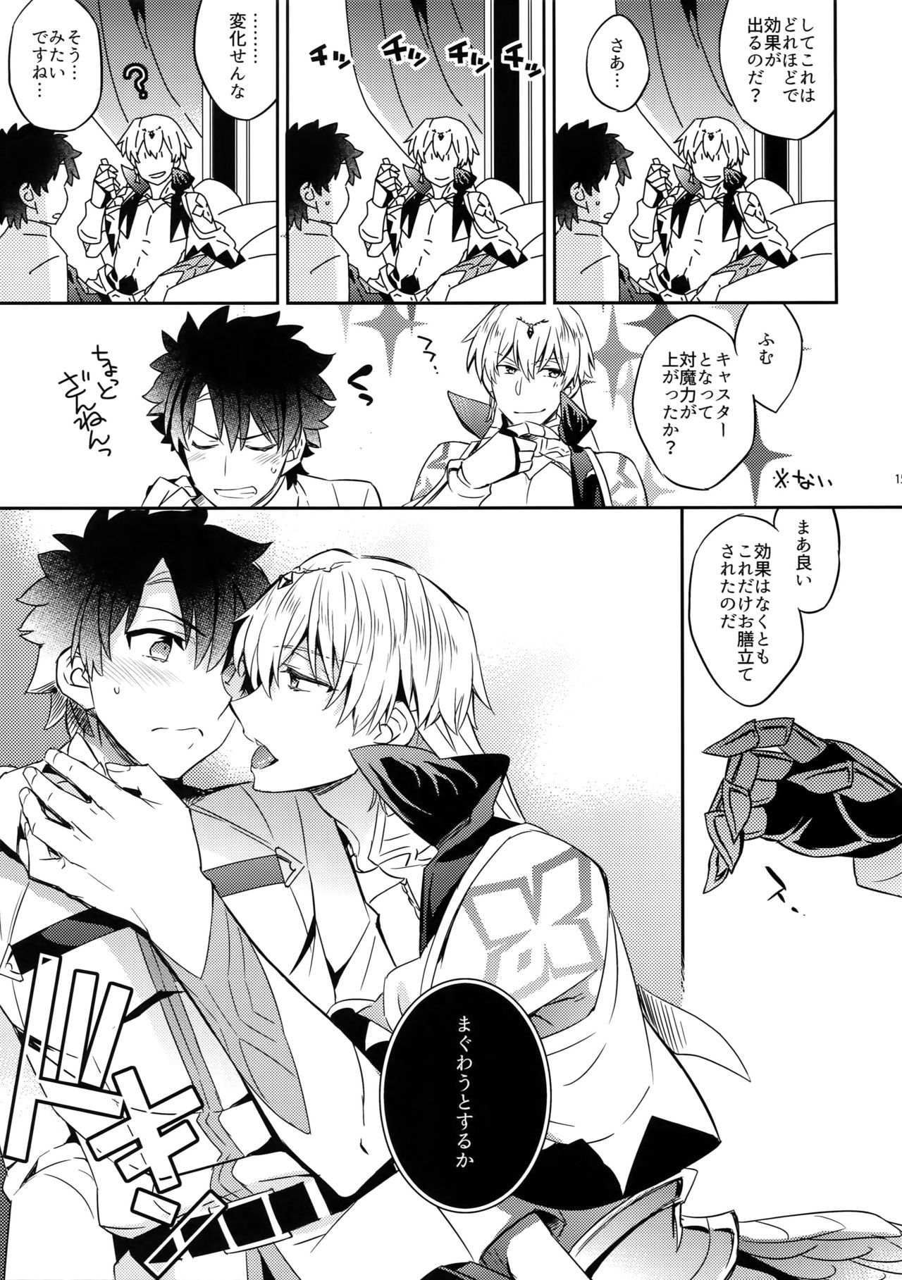 俺だってギルガメッシュ-ouo Anan Iwa Setai !!