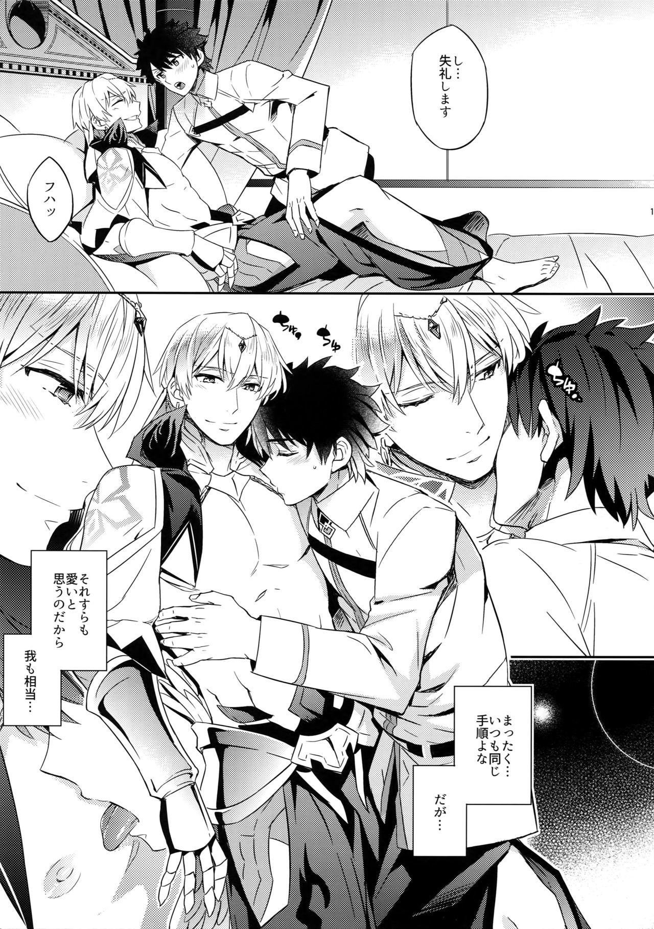 俺だってギルガメッシュ-ouo Anan Iwa Setai !!