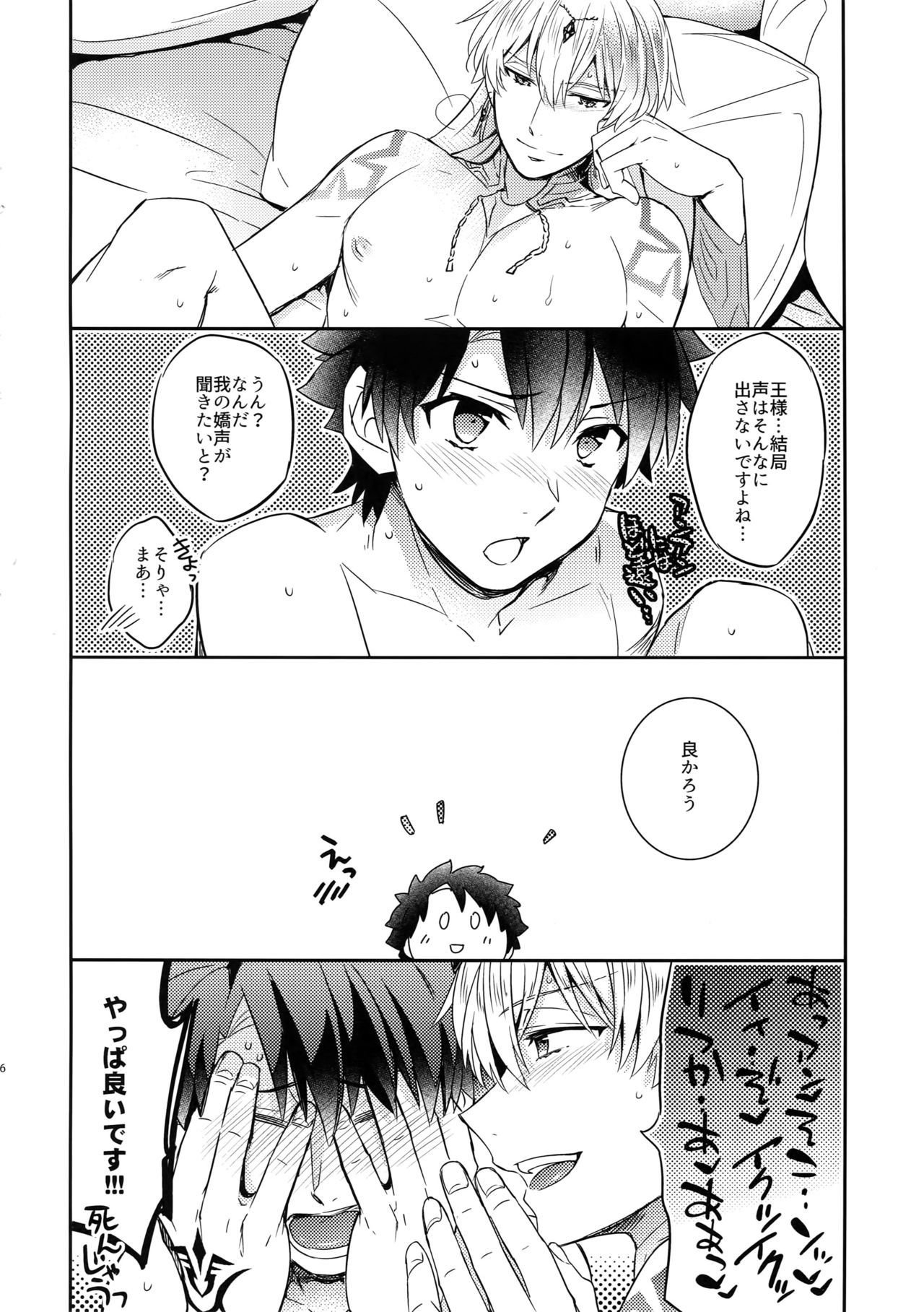 俺だってギルガメッシュ-ouo Anan Iwa Setai !!