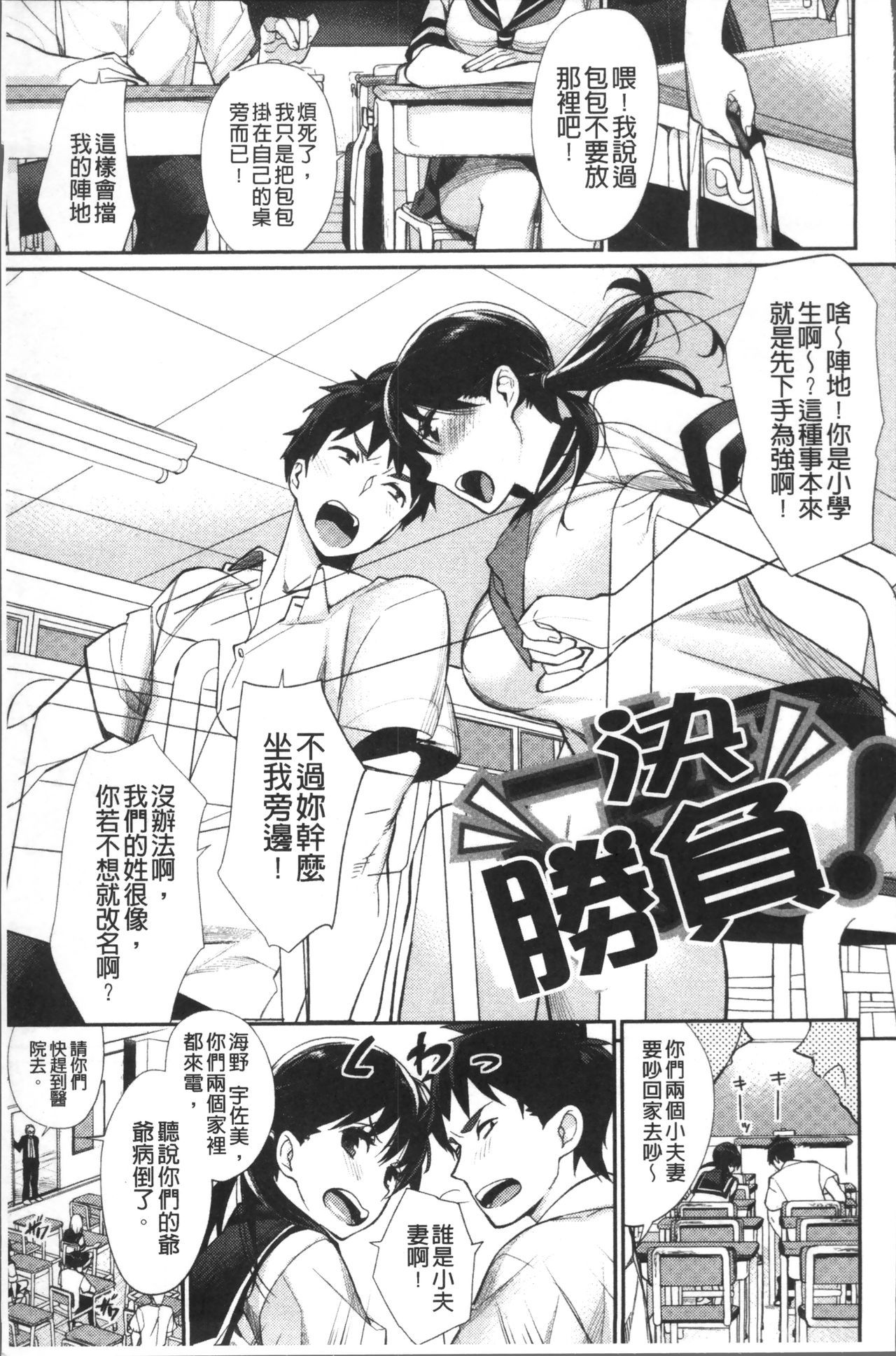 ぼくらのエチュード-私たちのHチュード