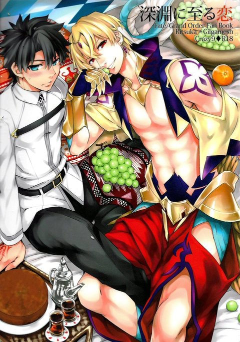 深淵につながる愛