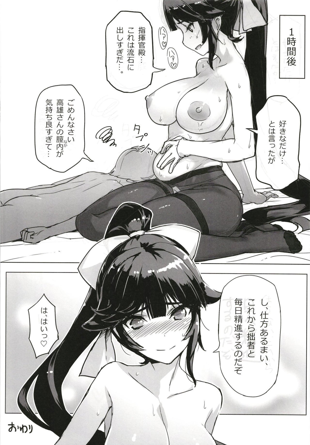 高尾さんから正人する本