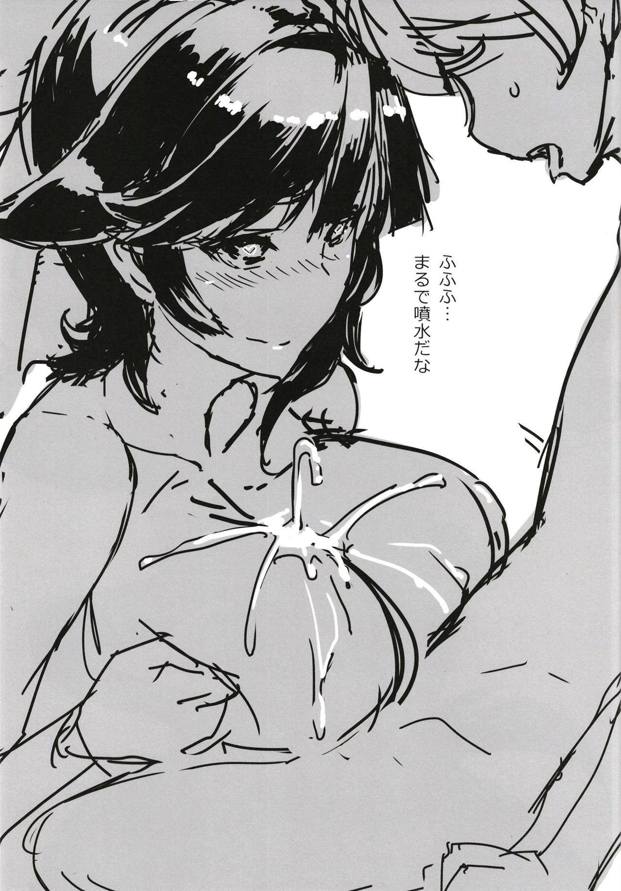 高尾さんから正人する本