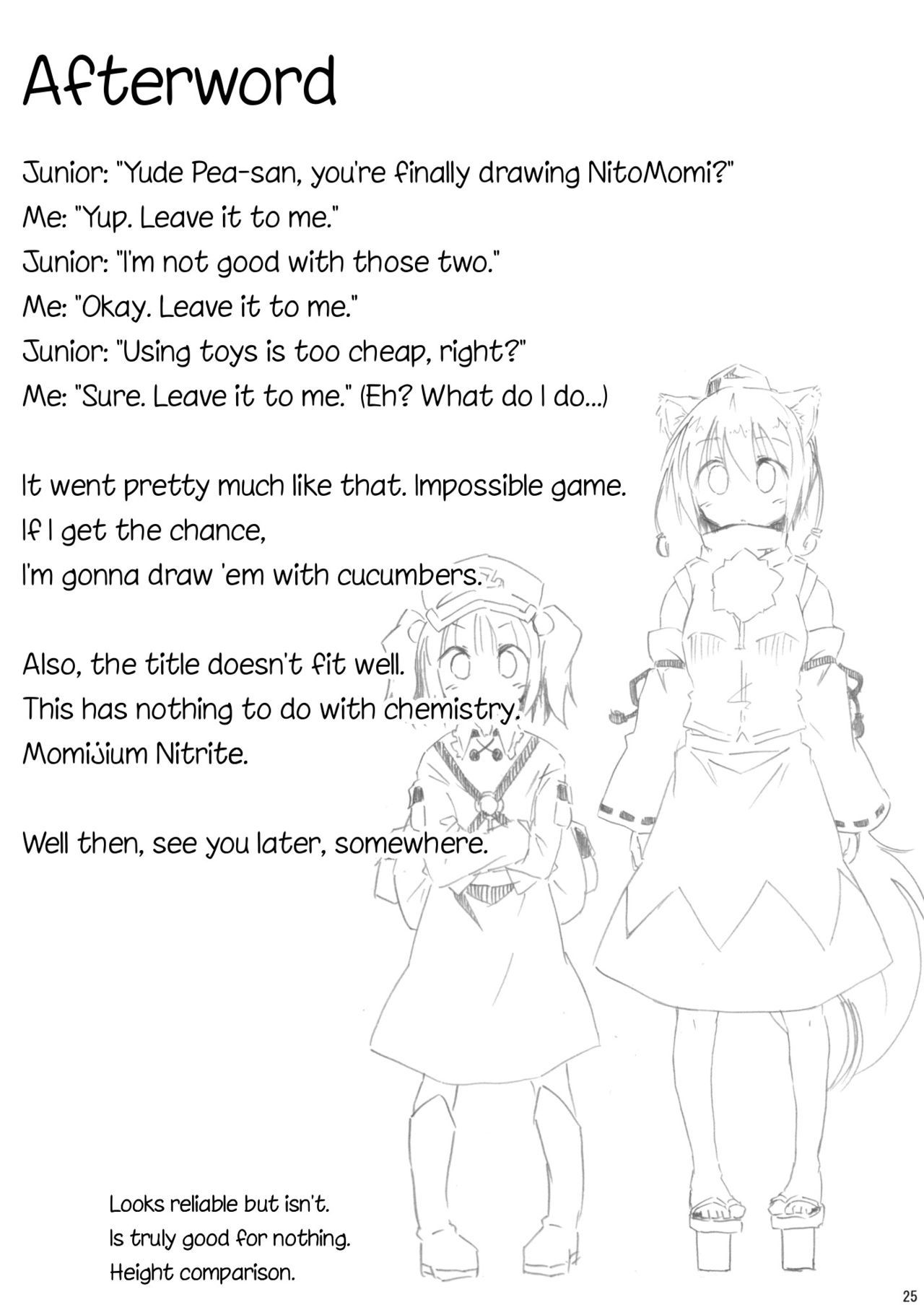 モミジウム亜硝酸塩