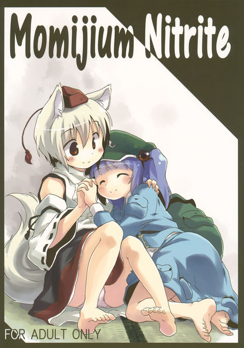 モミジウム亜硝酸塩