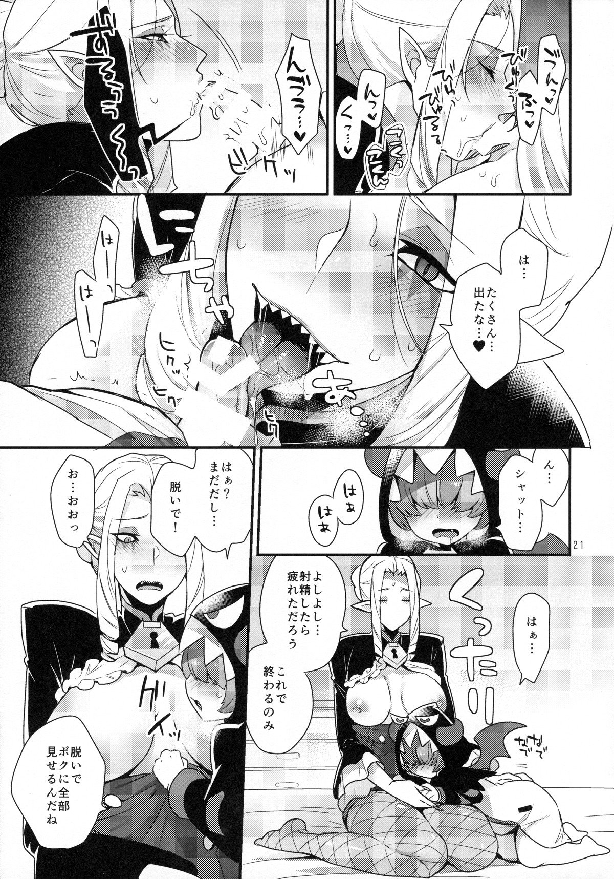 ナマイキワガママカワイイオトウト？