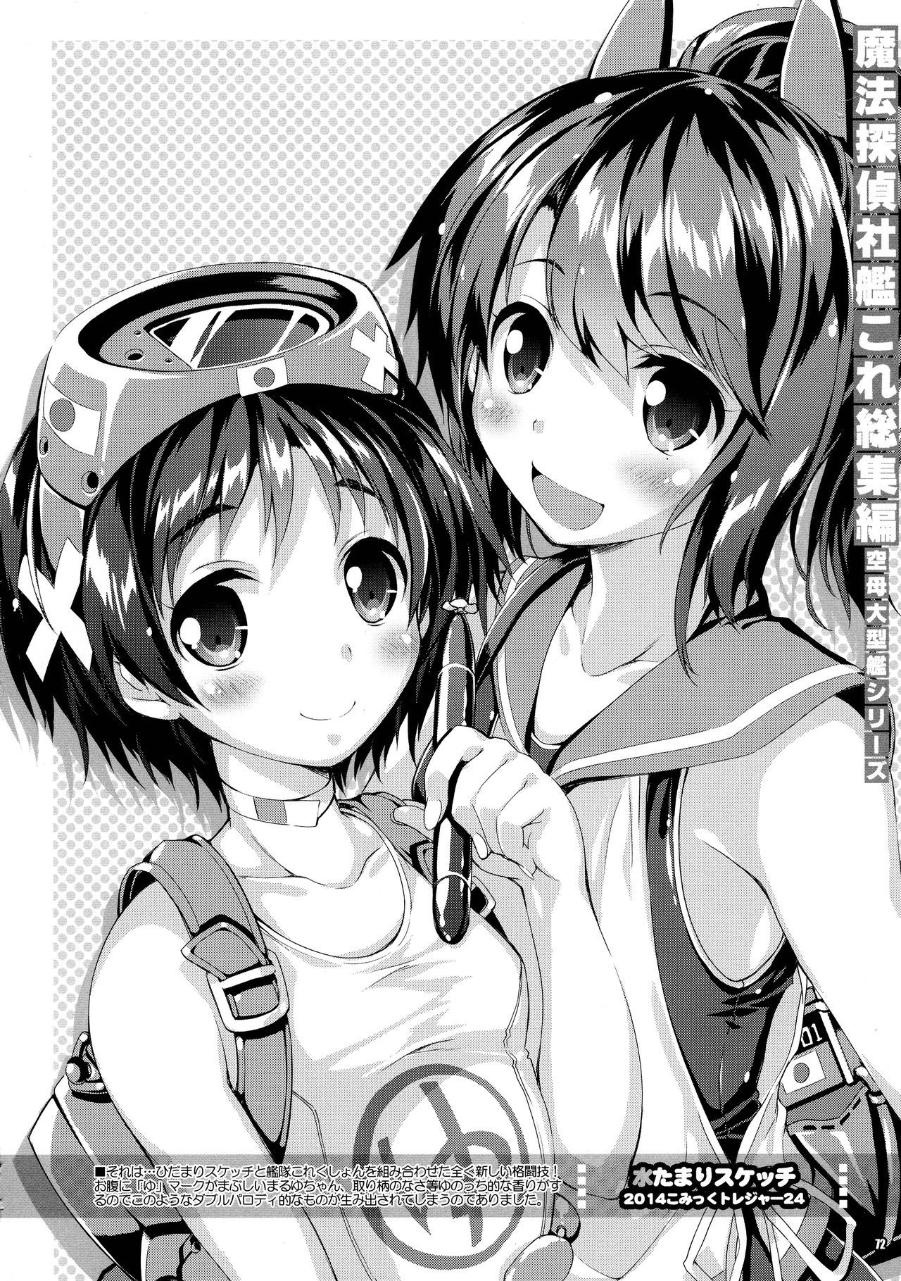 艦隊これくしょん艦隊これくしょん