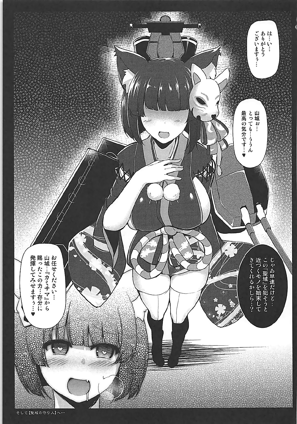 神様からのジュークモノ