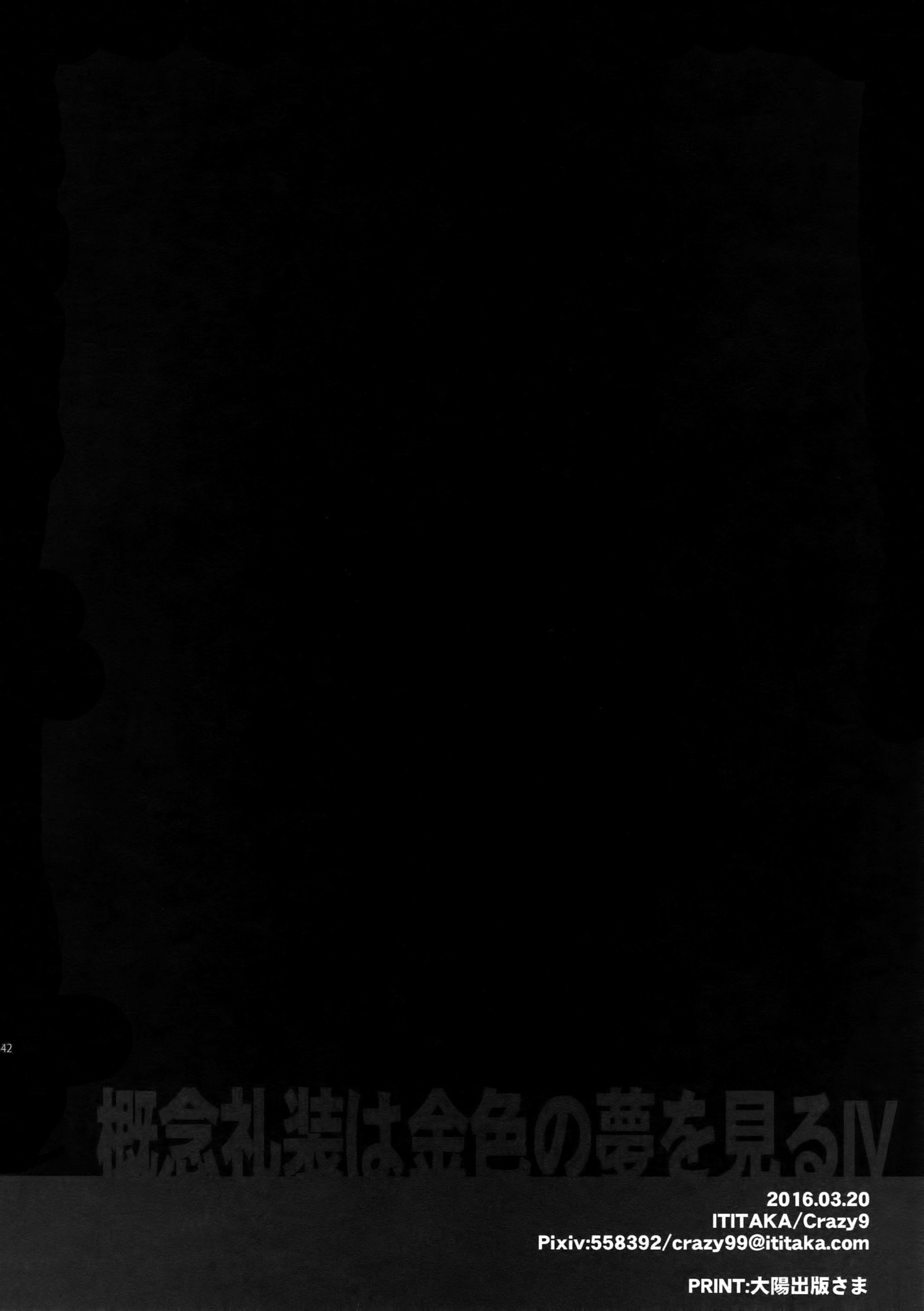 いんいろモザイクはきんいろモザイク4