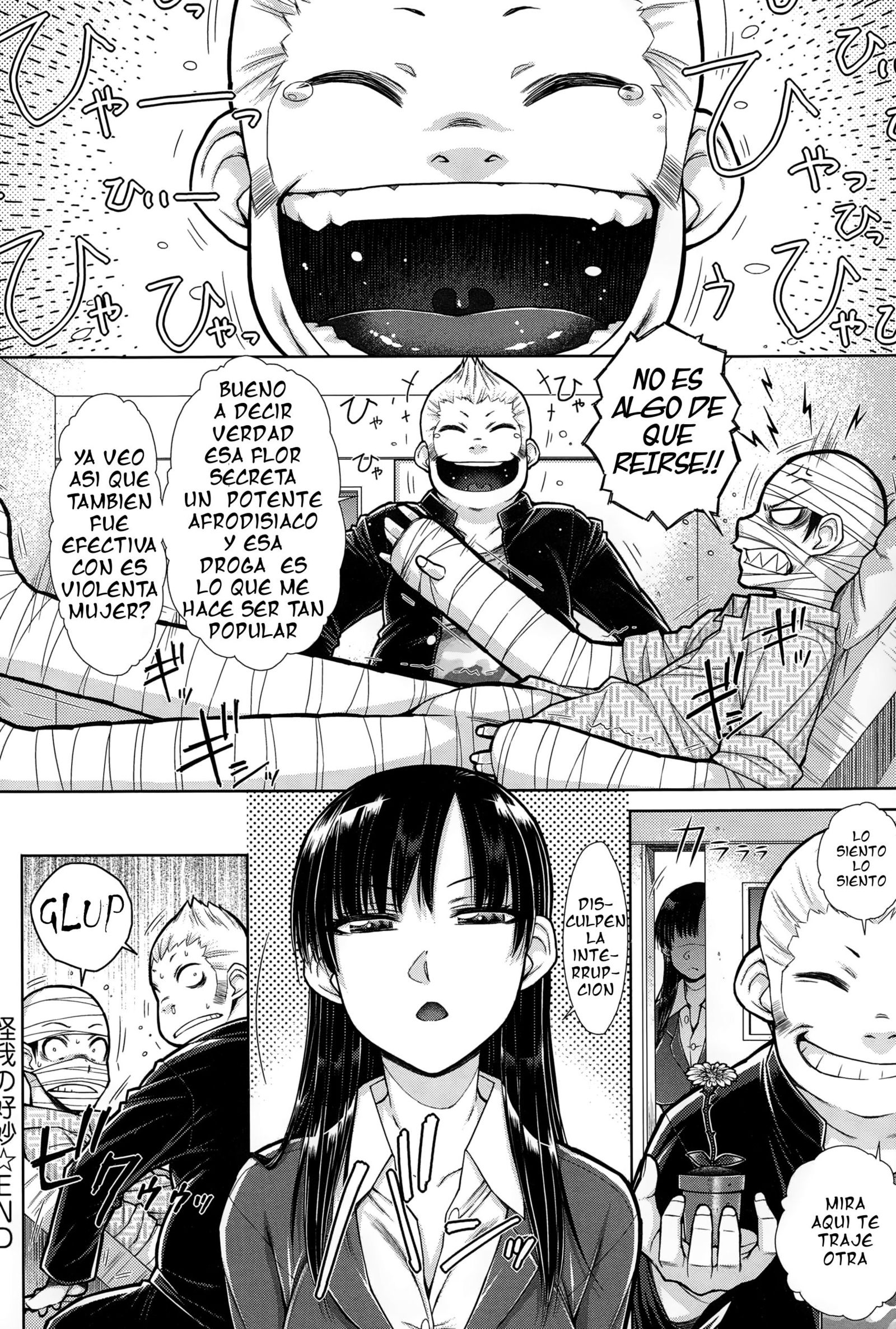 けがのこうみょう