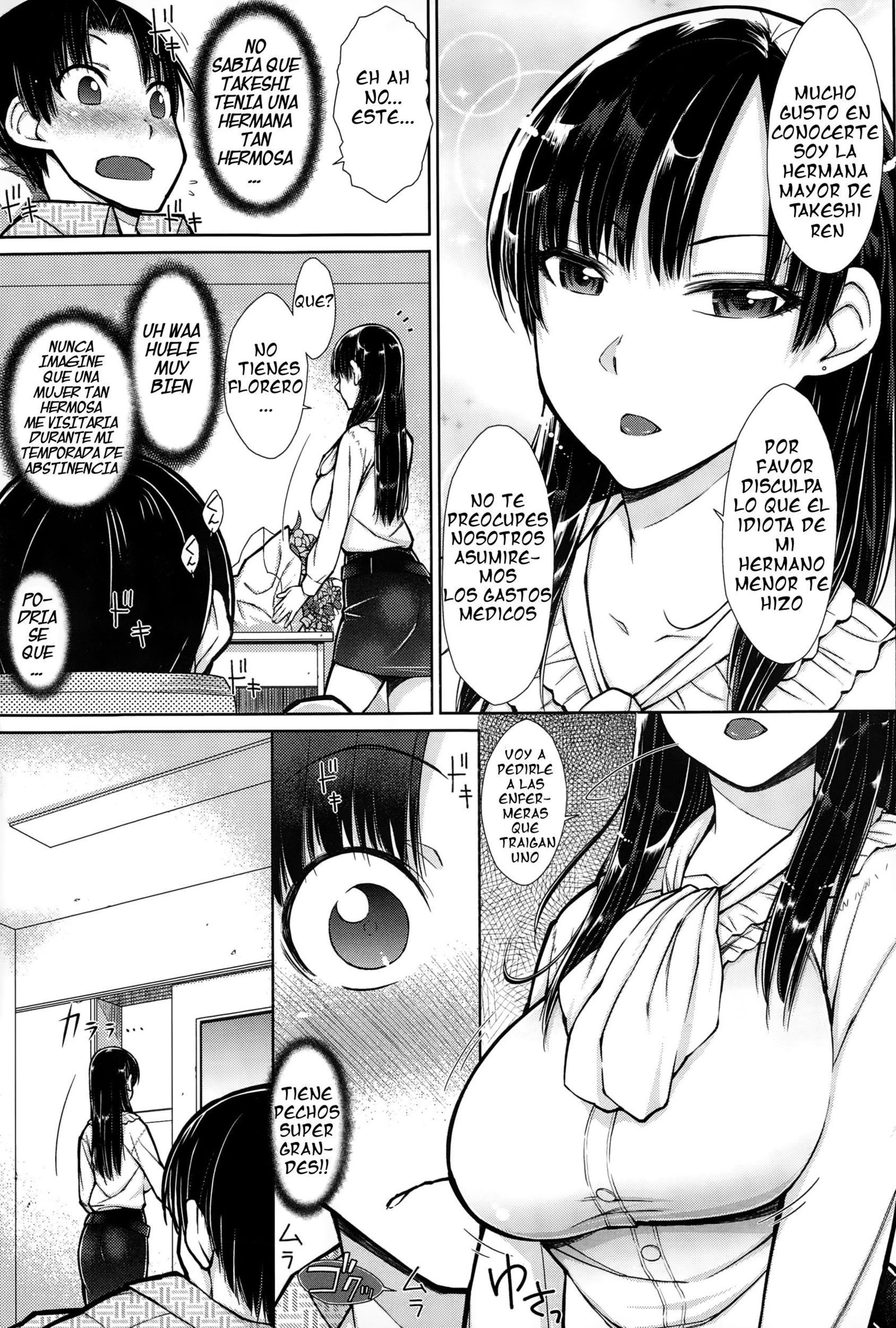 けがのこうみょう