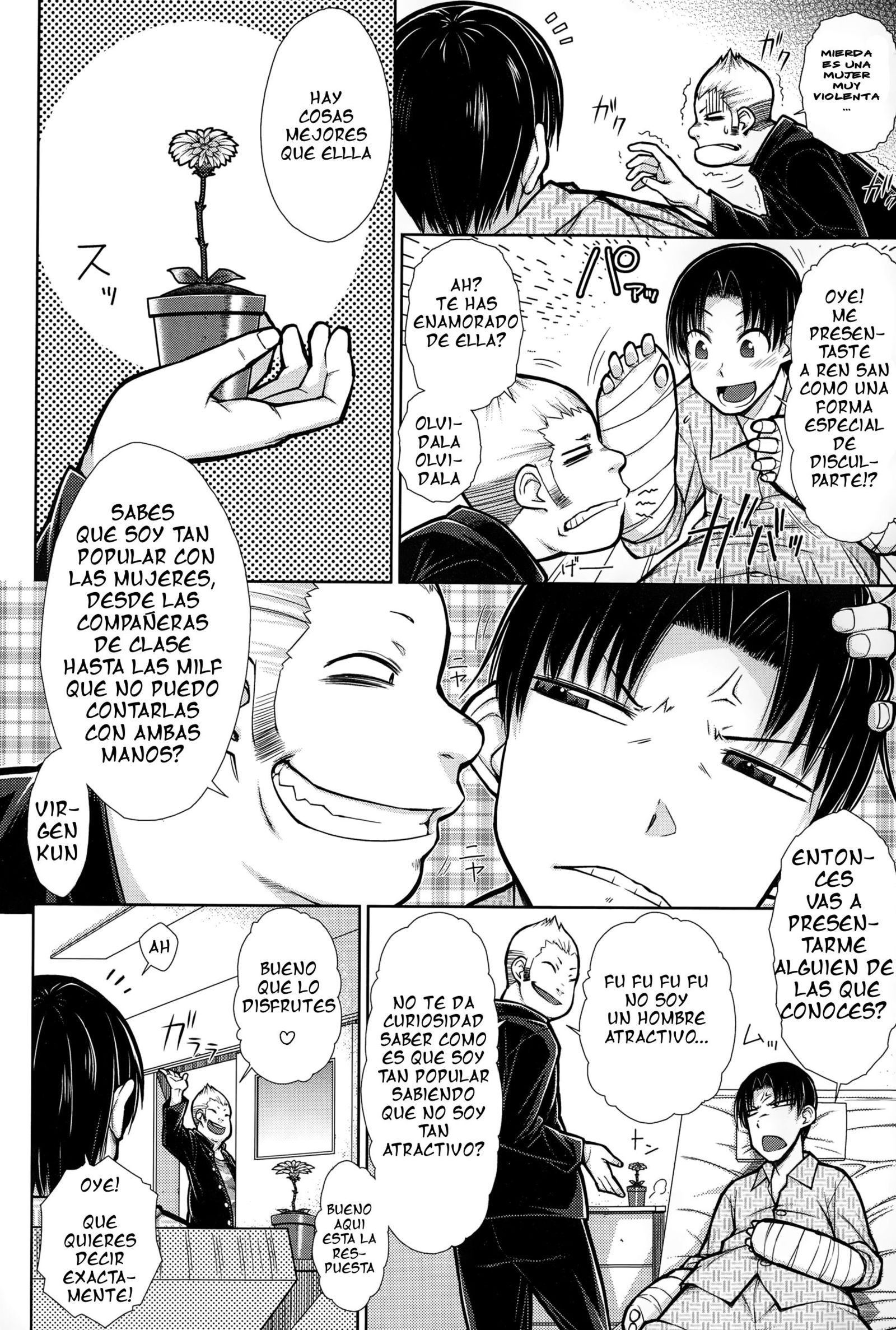 けがのこうみょう