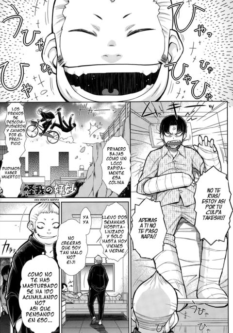 けがのこうみょう