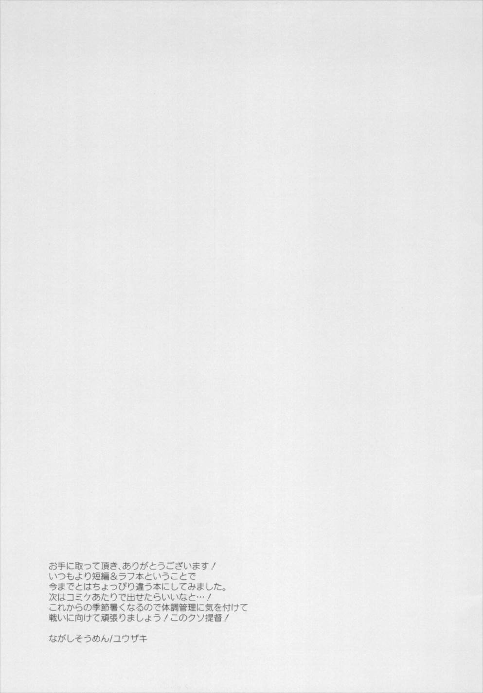 あけぼのとラブホーでエッチする本。