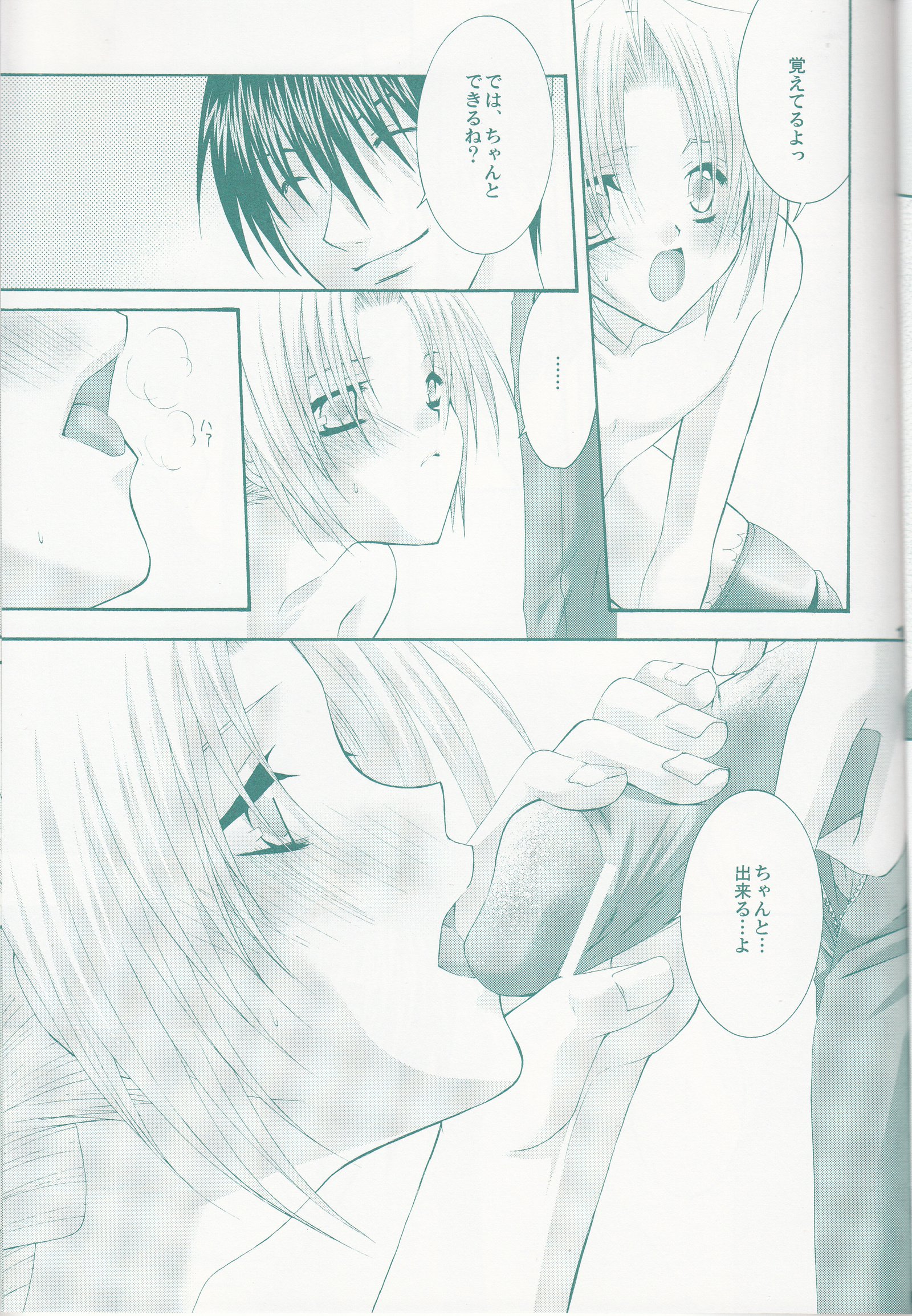 ベリーベリーストロベリー