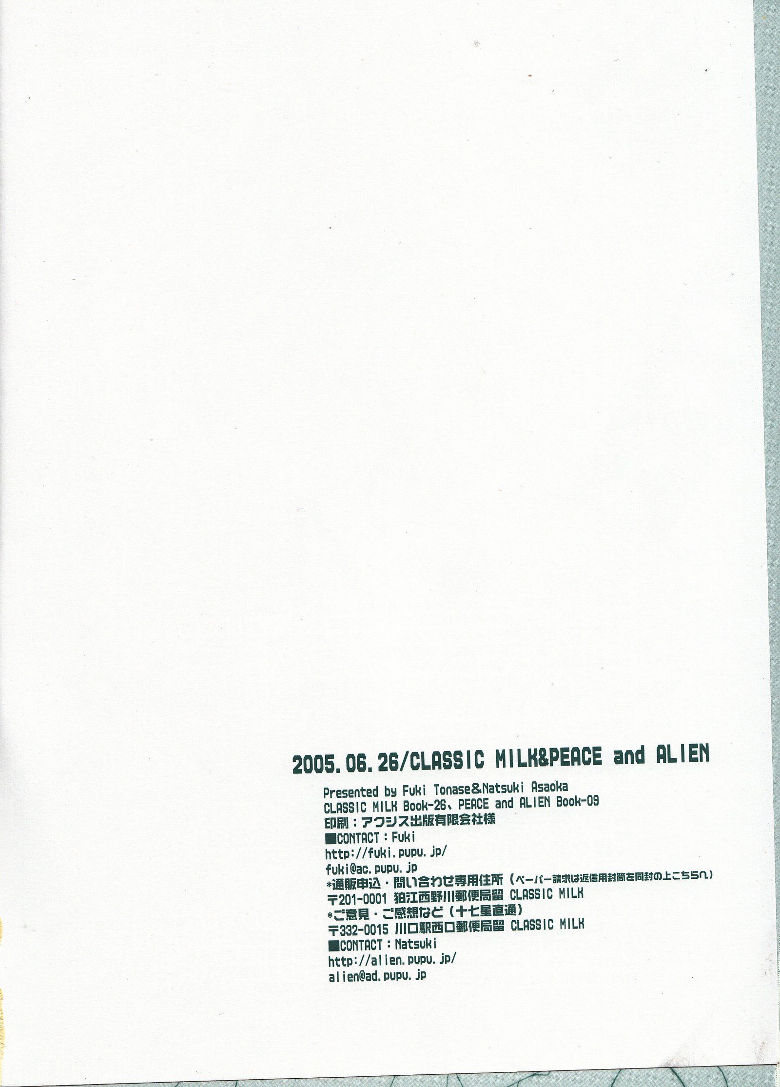 ベリーベリーストロベリー