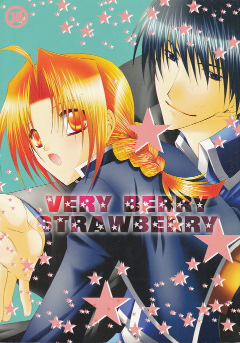ベリーベリーストロベリー