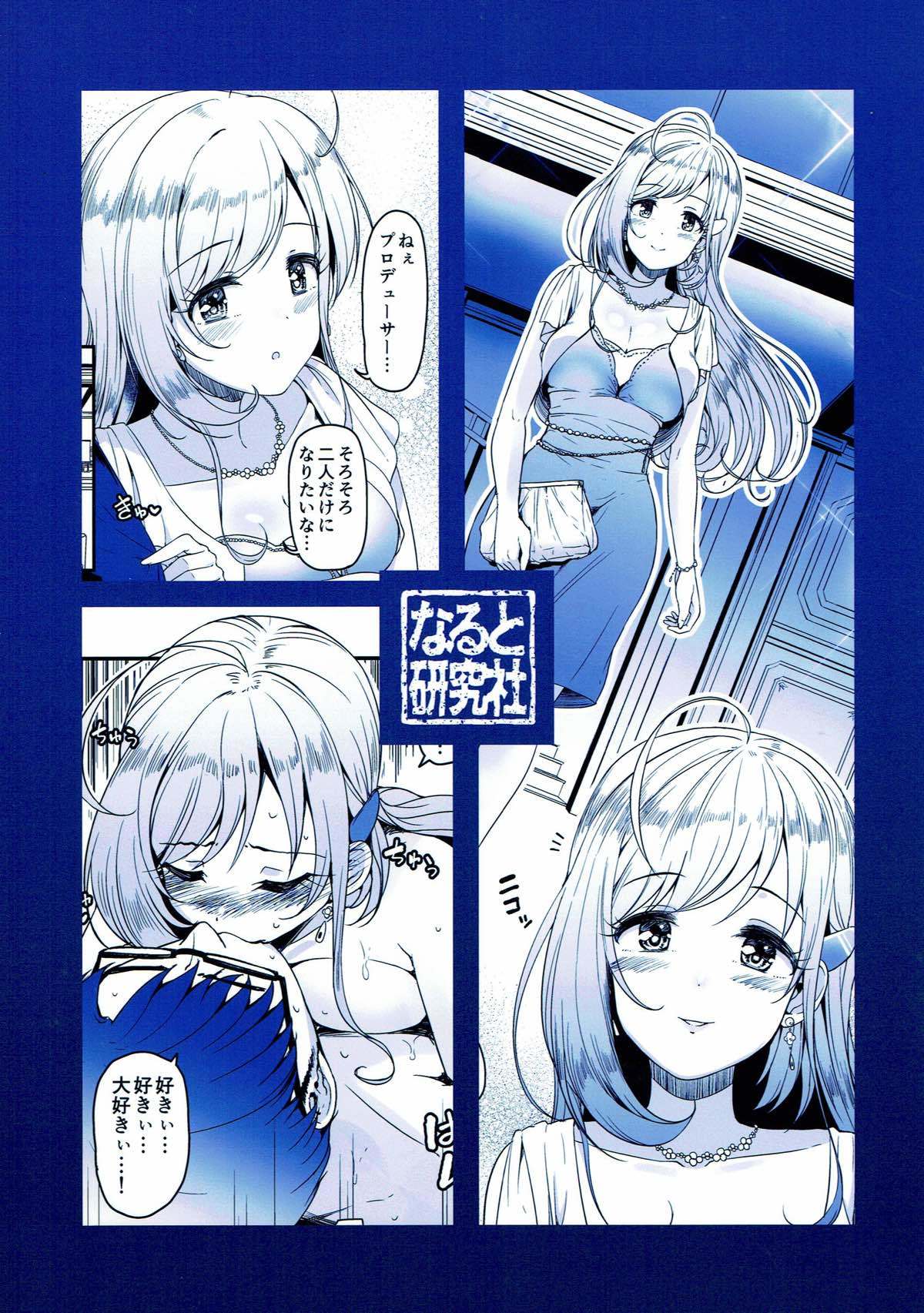 ブリリアントスウィート