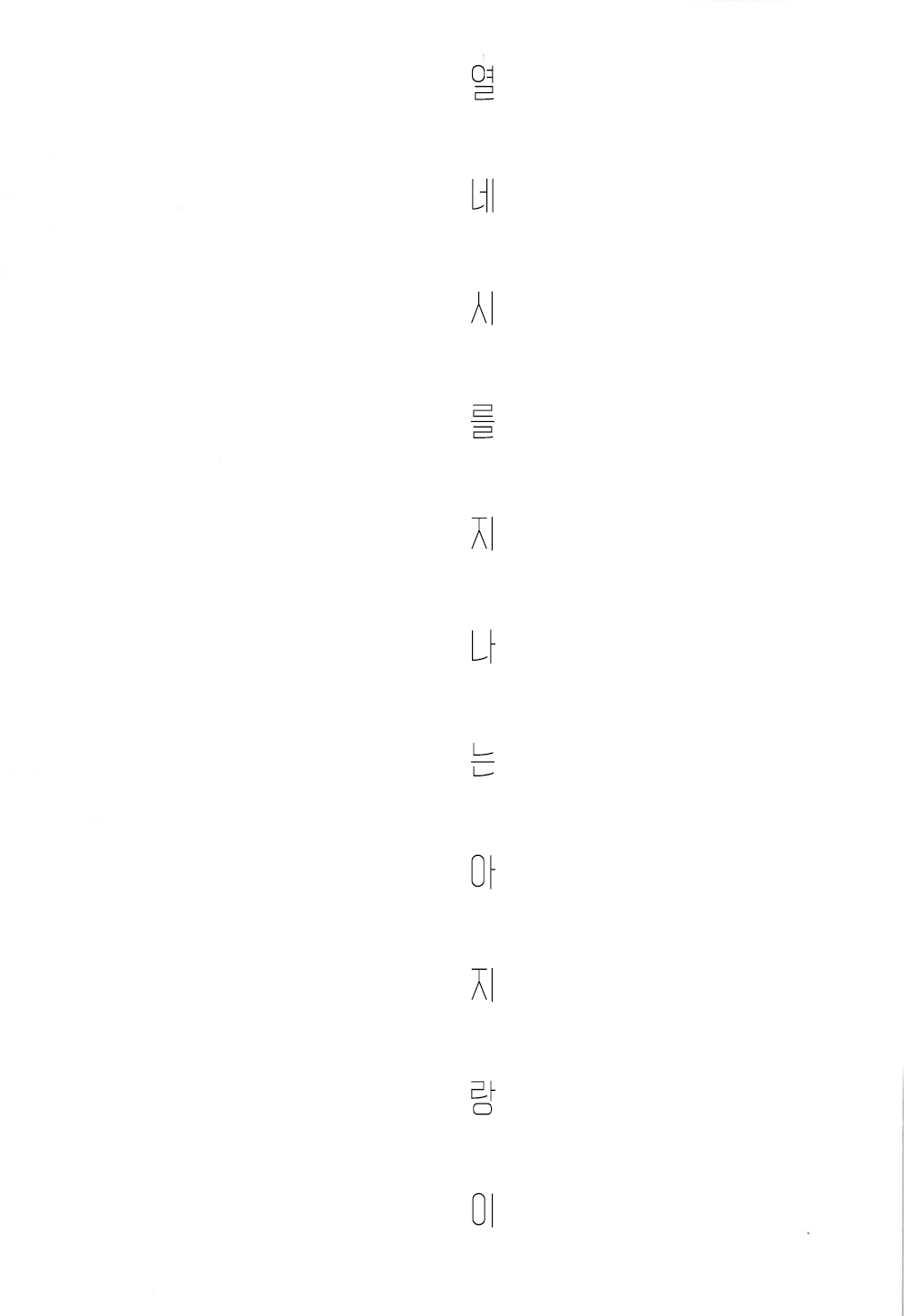 十代寺杉の影郎