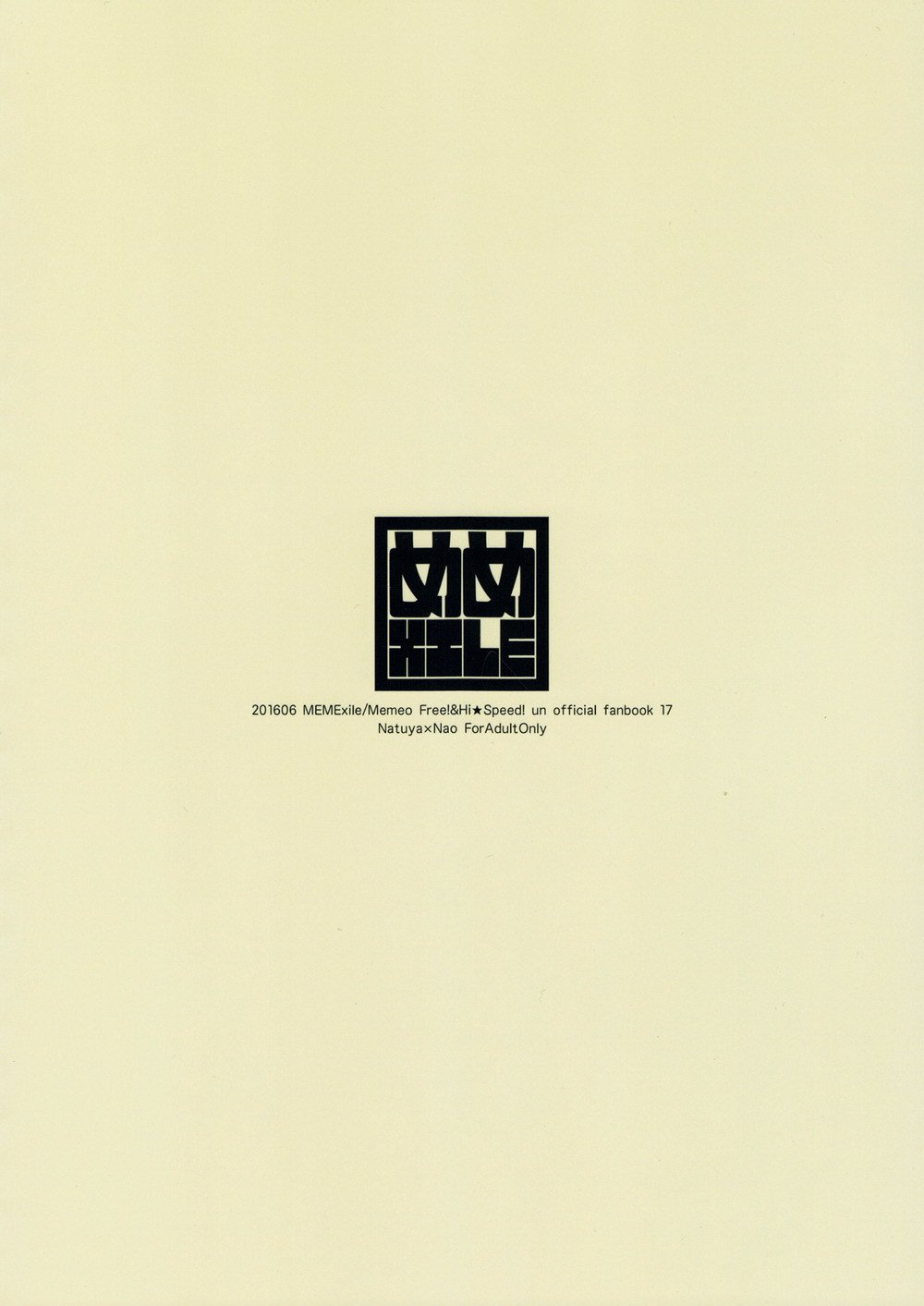 十代寺杉の影郎