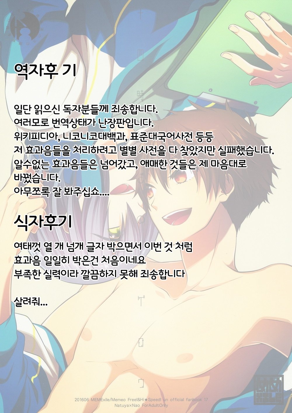 十代寺杉の影郎