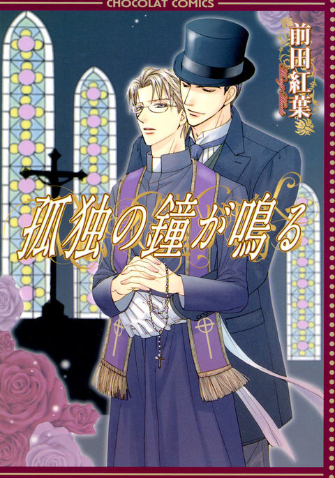 こうどくのかながなる