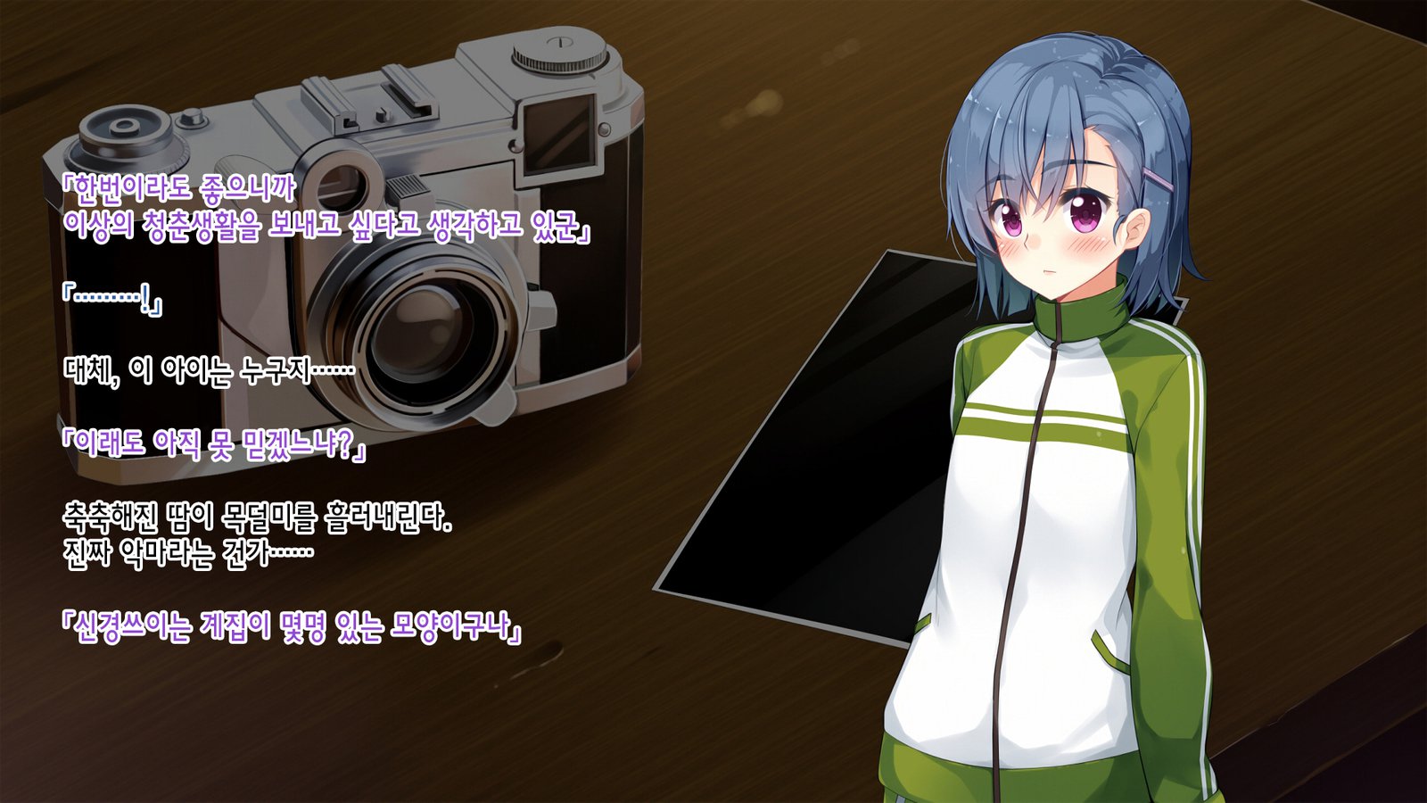 悪魔のメモちょう〜にわとりくん、ハイキュー少女と夢をミル〜