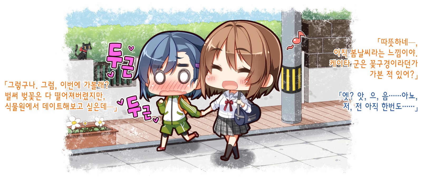 悪魔のメモちょう〜にわとりくん、ハイキュー少女と夢をミル〜