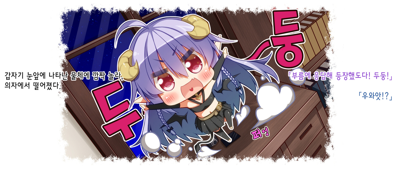 悪魔のメモちょう〜にわとりくん、ハイキュー少女と夢をミル〜