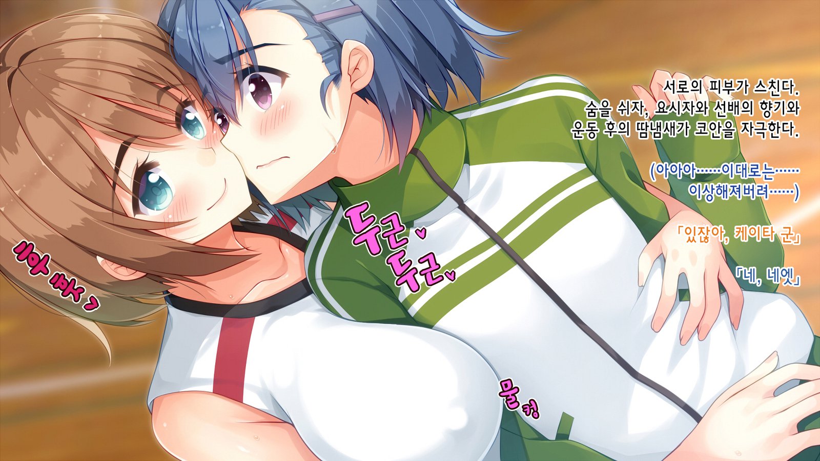 悪魔のメモちょう〜にわとりくん、ハイキュー少女と夢をミル〜