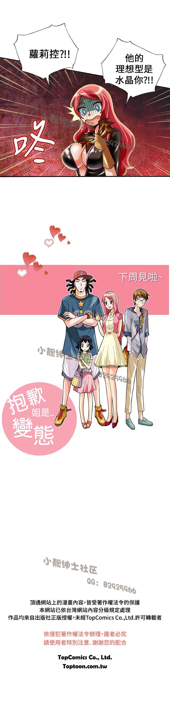 中文韩漫抱歉姐是變判Ch.0-10