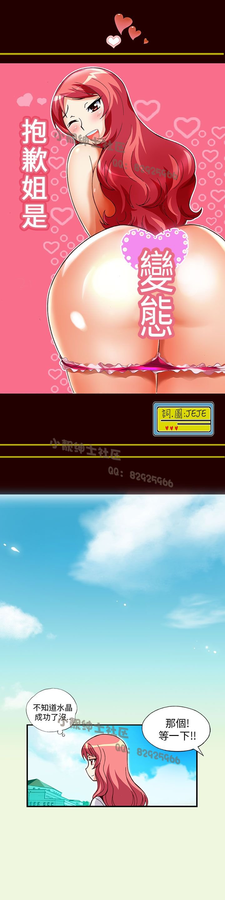 中文韩漫抱歉姐是變判Ch.0-10