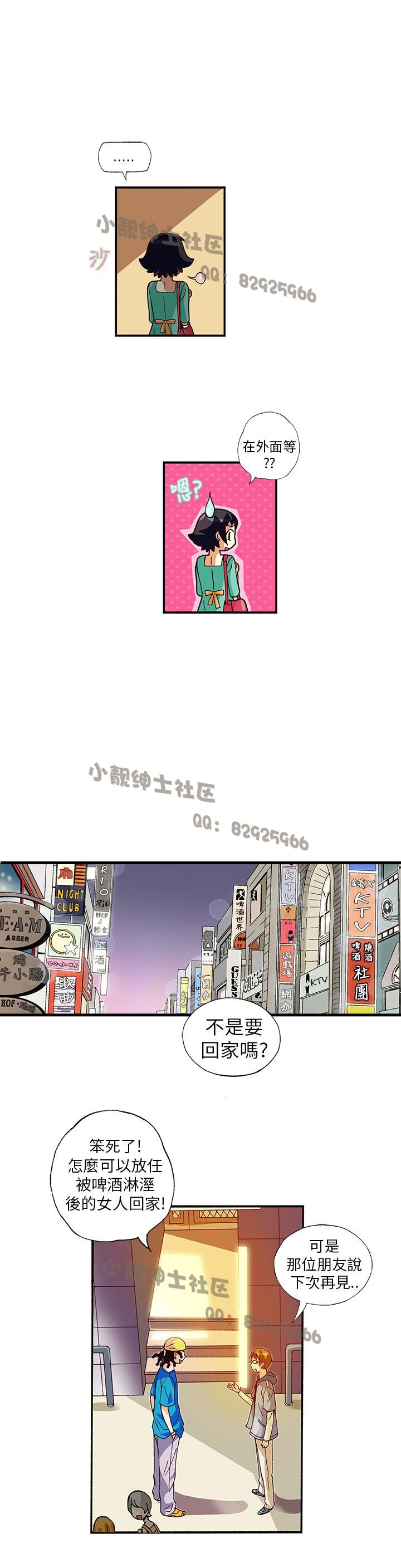 中文韩漫抱歉姐是變判Ch.0-10